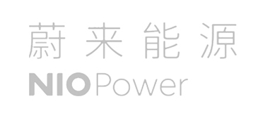 蔚来能源