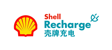 壳牌